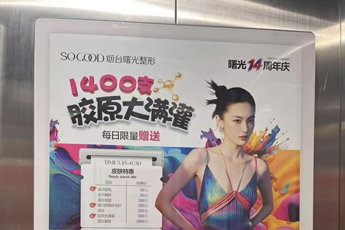 南安电梯广告
